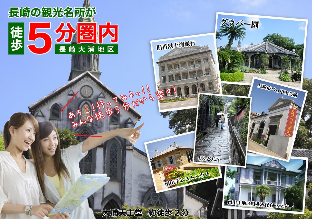 Pension Minamiyamate Jubankan นางาซากิ ภายนอก รูปภาพ